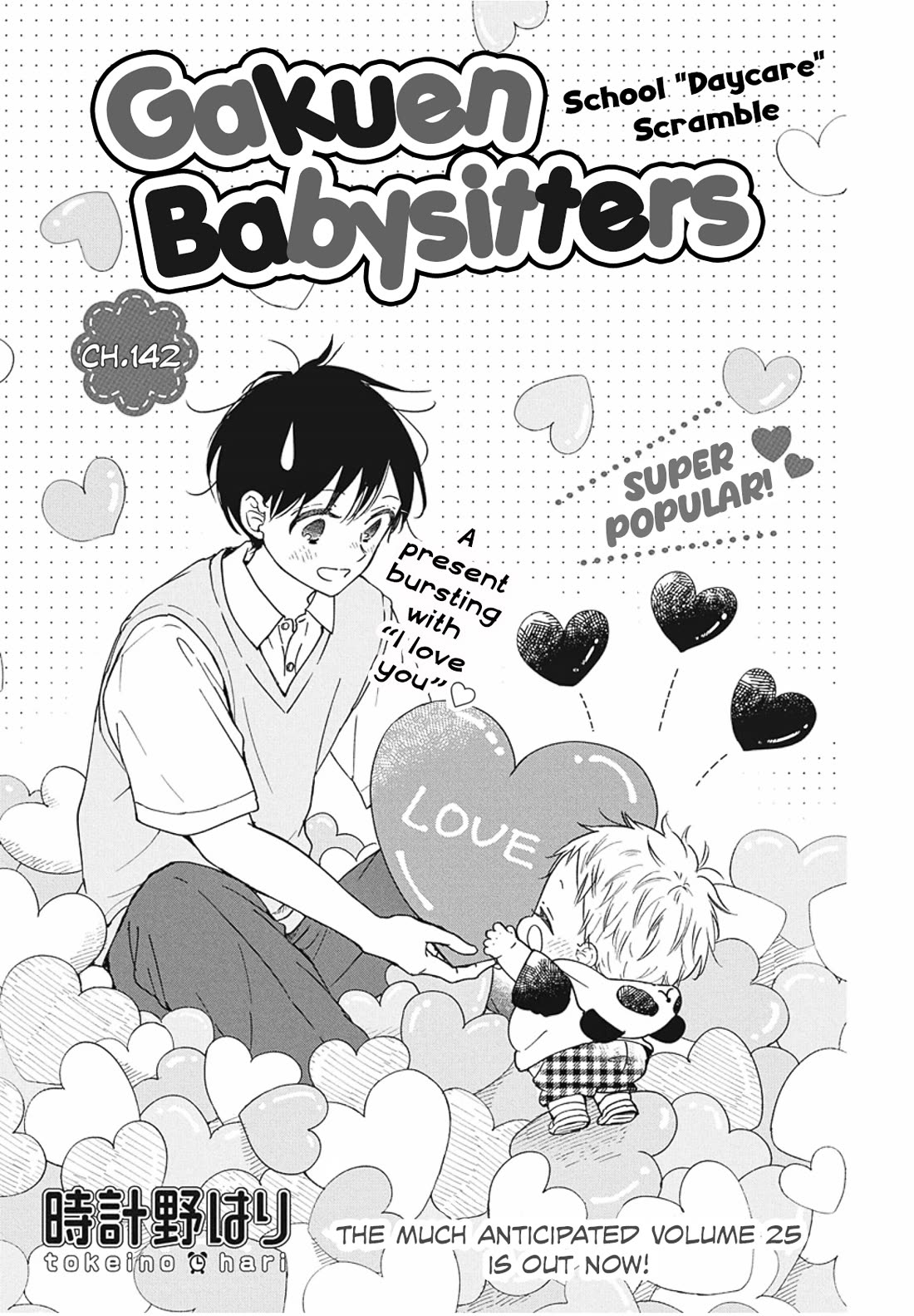 Gakuen Babysitters chapter 142 page 1