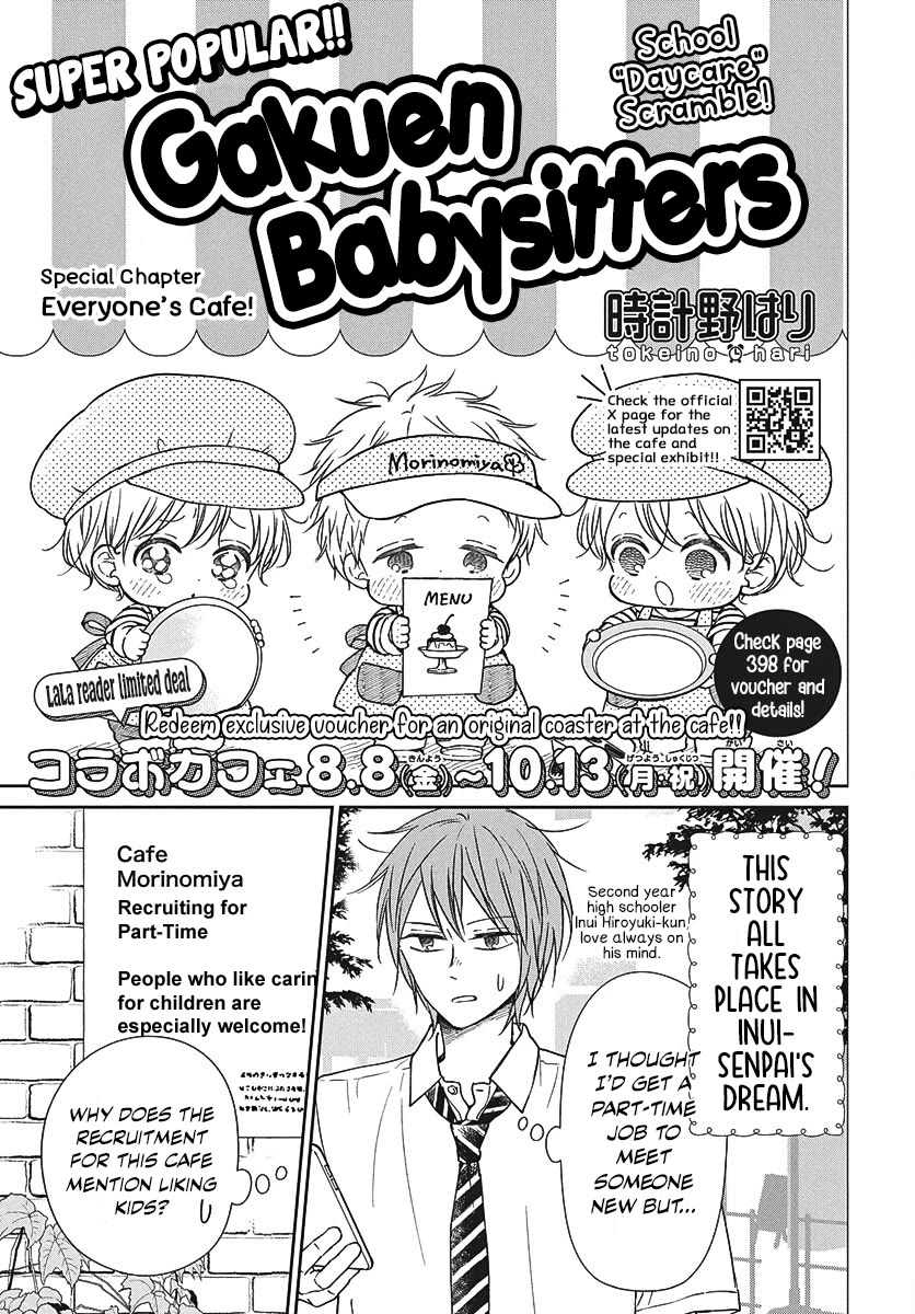Gakuen Babysitters chapter 147.1 page 1