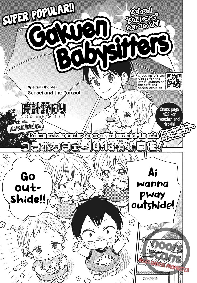 Gakuen Babysitters chapter 147.2 page 1