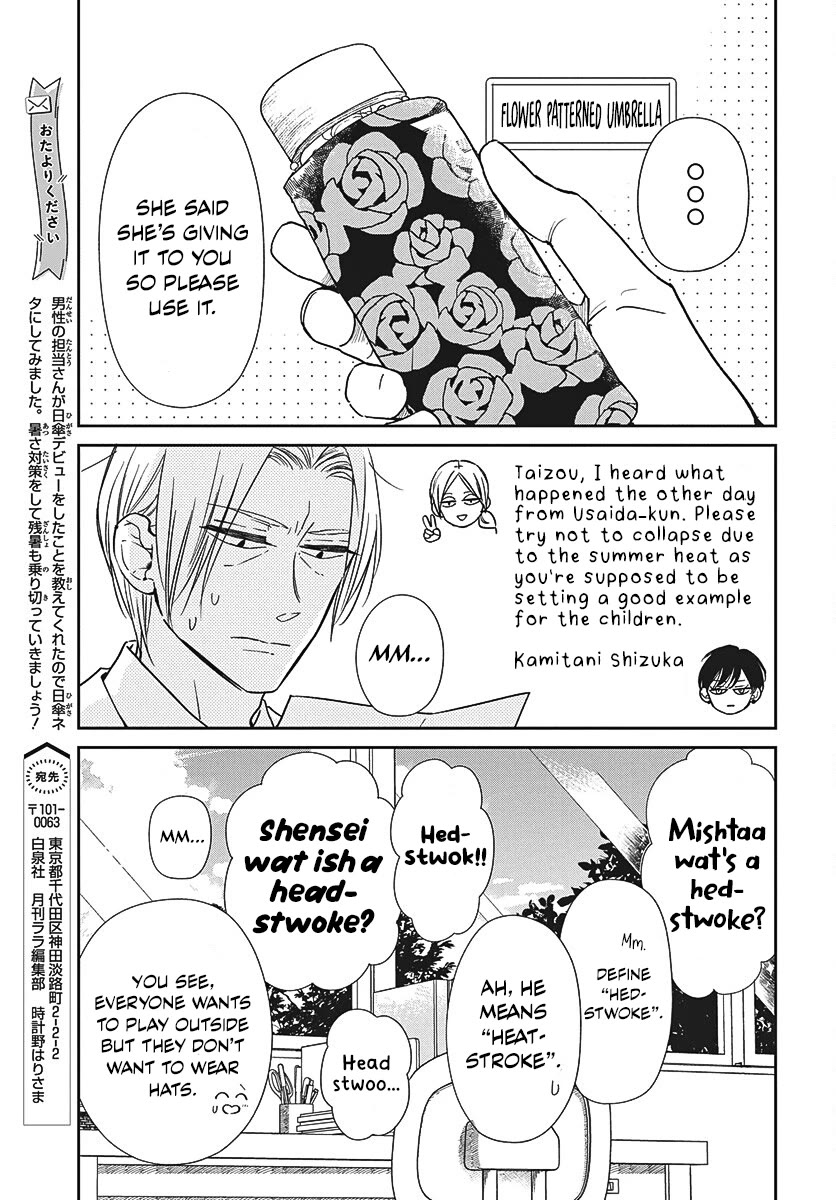 Gakuen Babysitters chapter 147.2 page 5