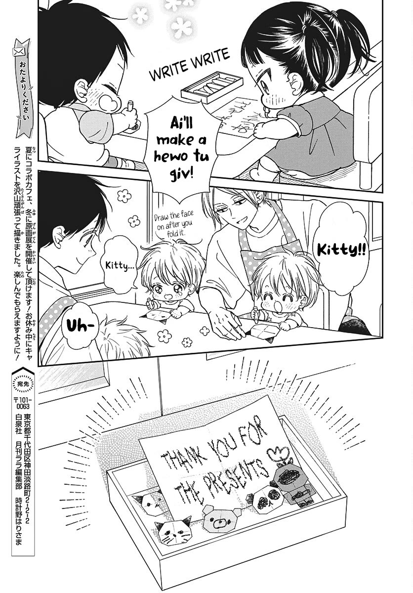 Gakuen Babysitters chapter 147 page 14