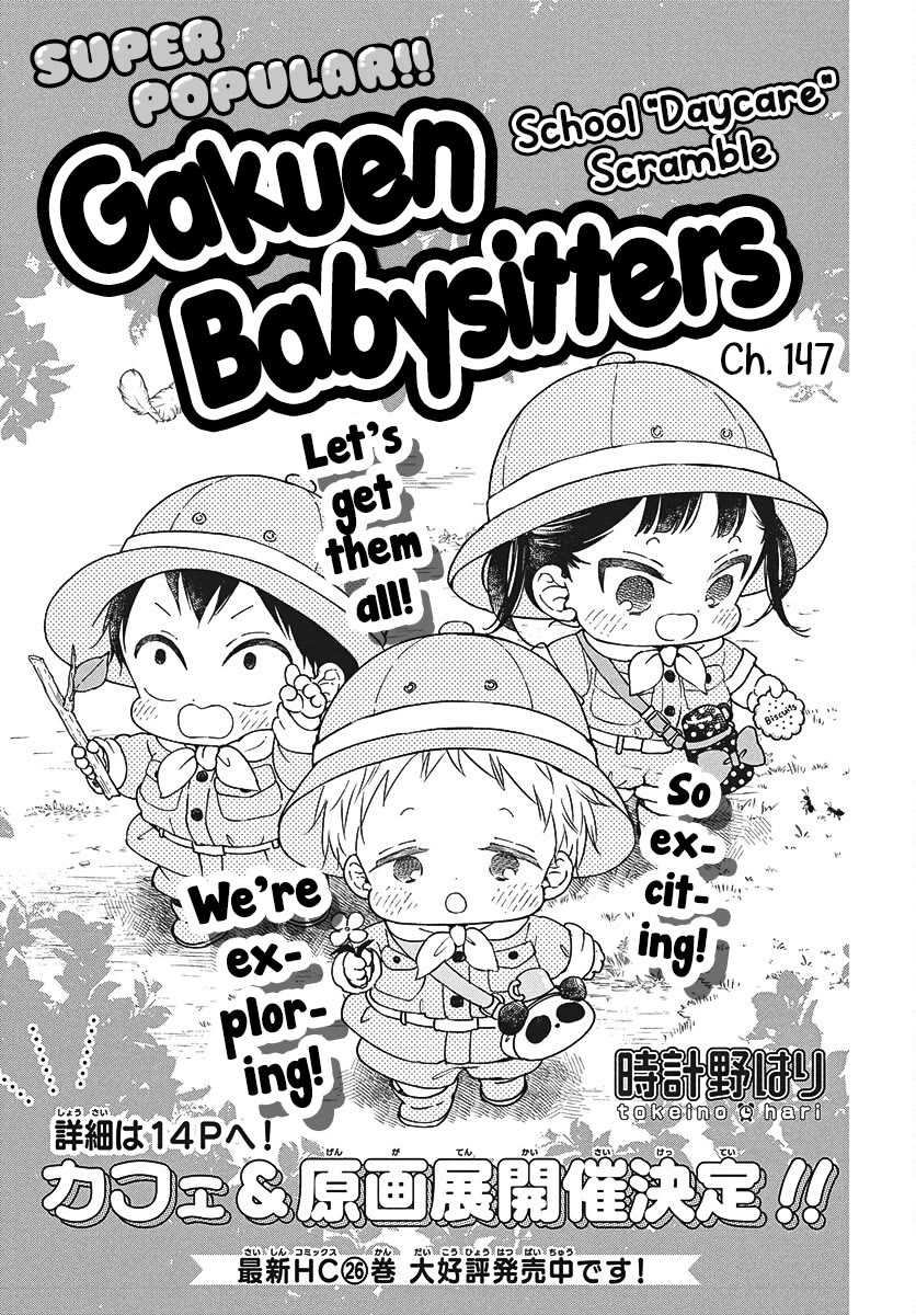 Gakuen Babysitters chapter 147 page 2