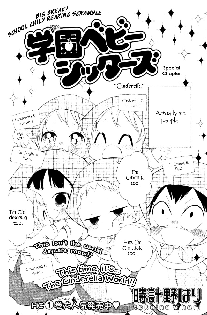 Gakuen Babysitters chapter 15.1 page 2