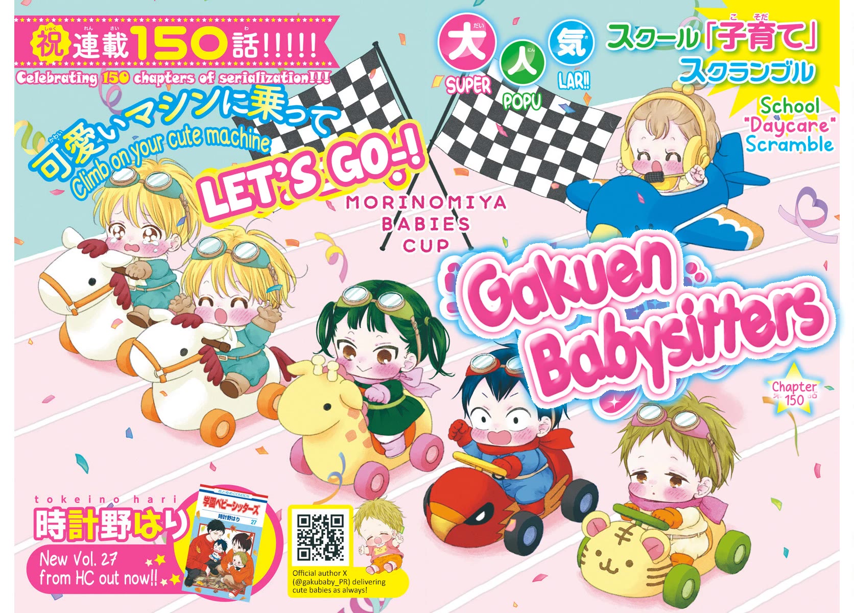 Gakuen Babysitters chapter 150 page 2