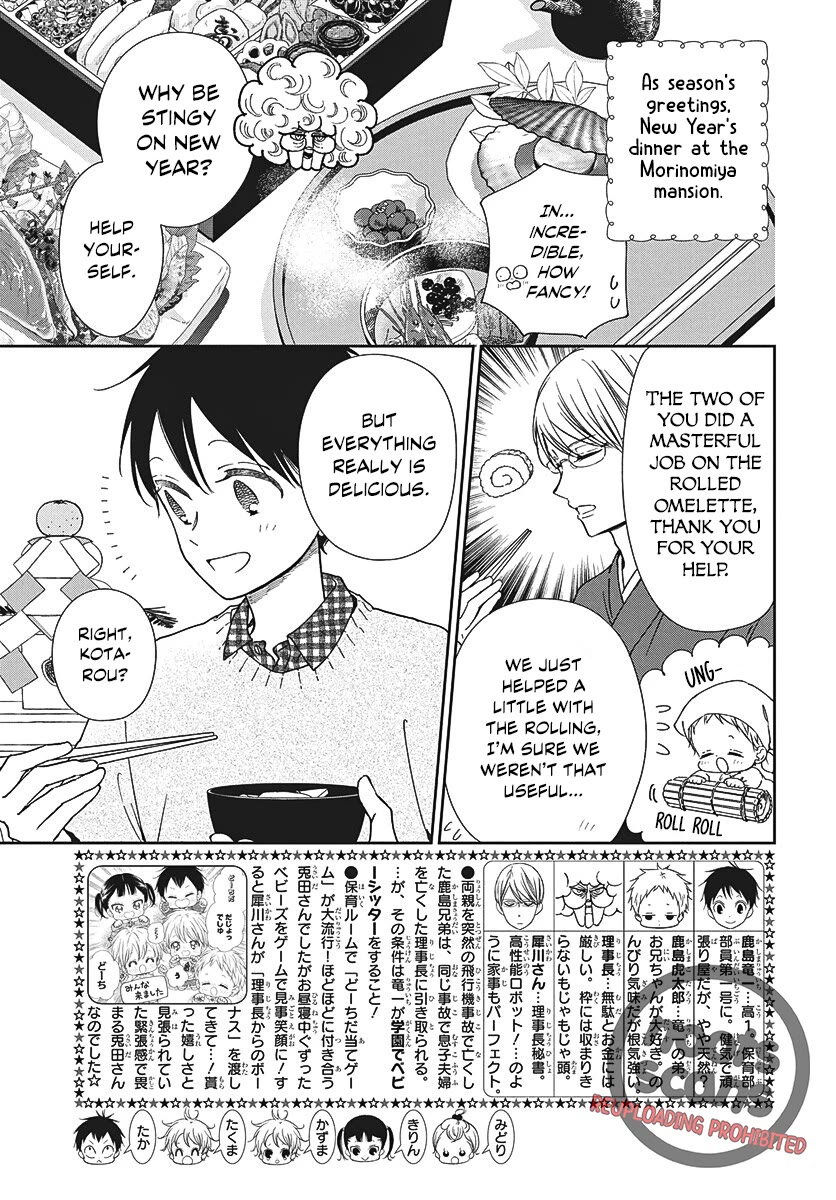 Gakuen Babysitters chapter 150 page 3