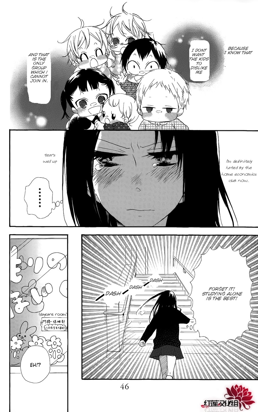 Gakuen Babysitters chapter 17 page 12