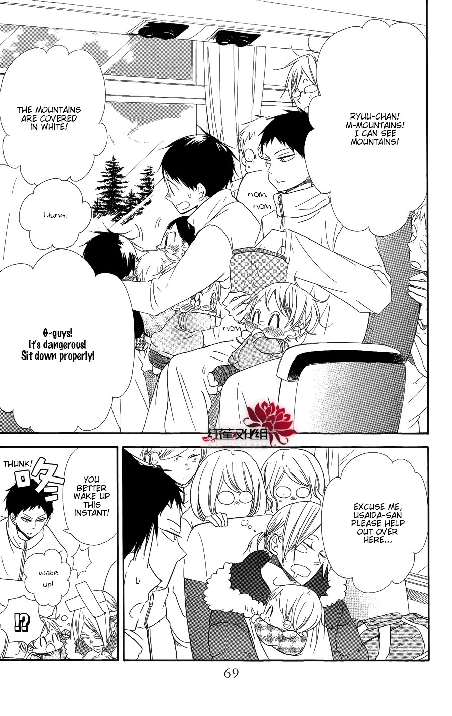 Gakuen Babysitters chapter 18 page 3