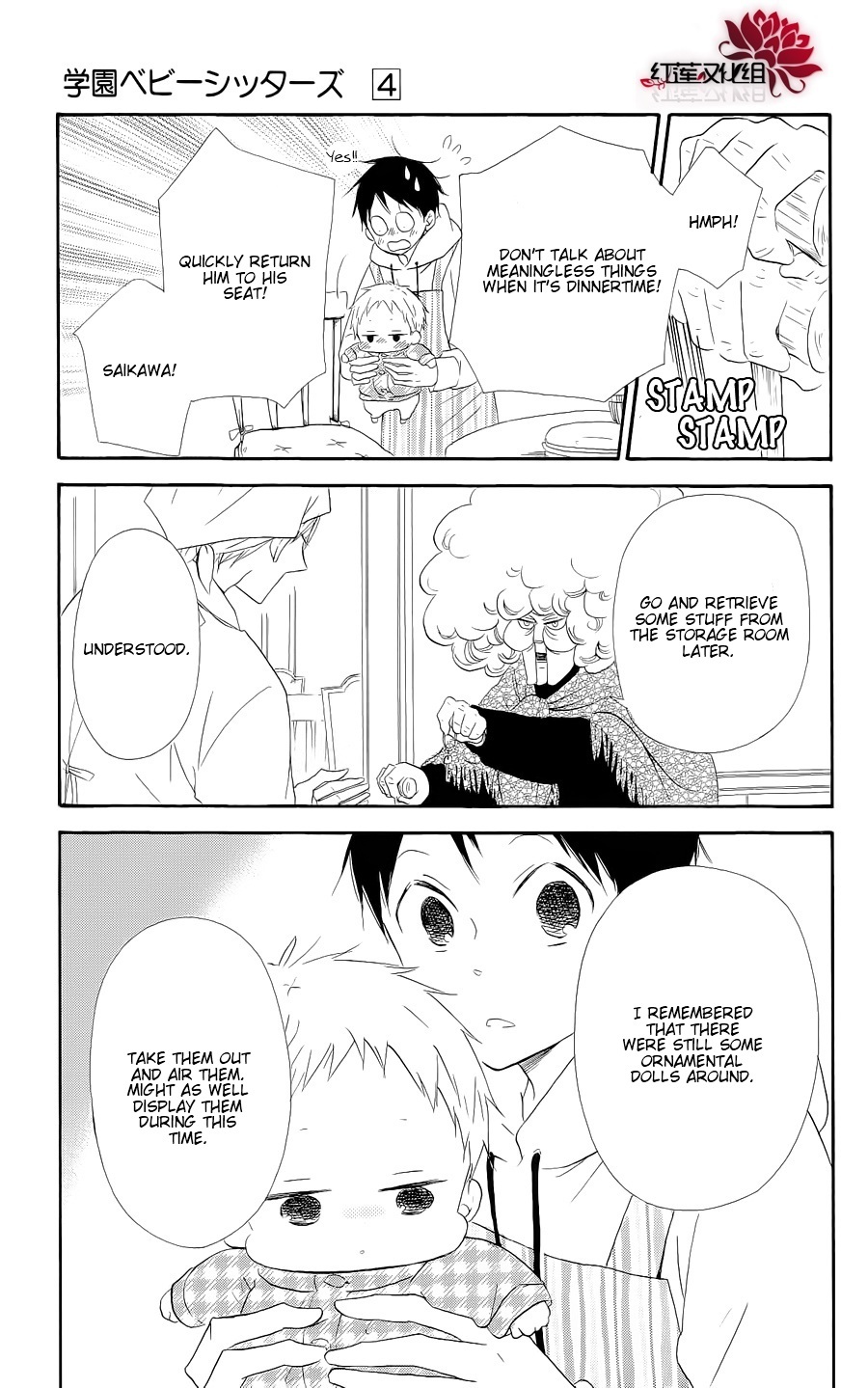 Gakuen Babysitters chapter 19 page 7