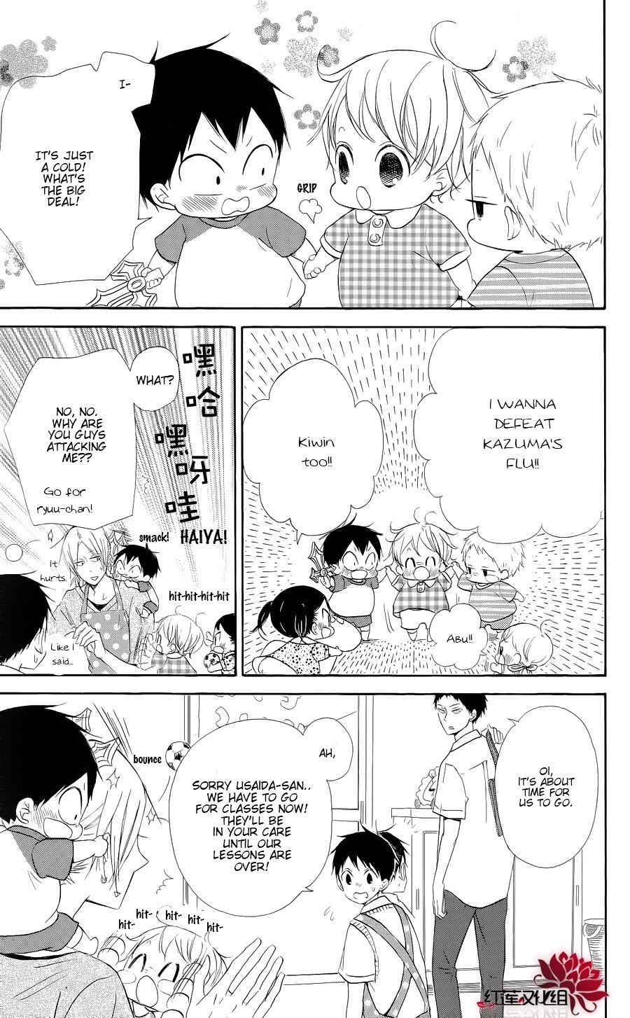 Gakuen Babysitters chapter 20 page 13