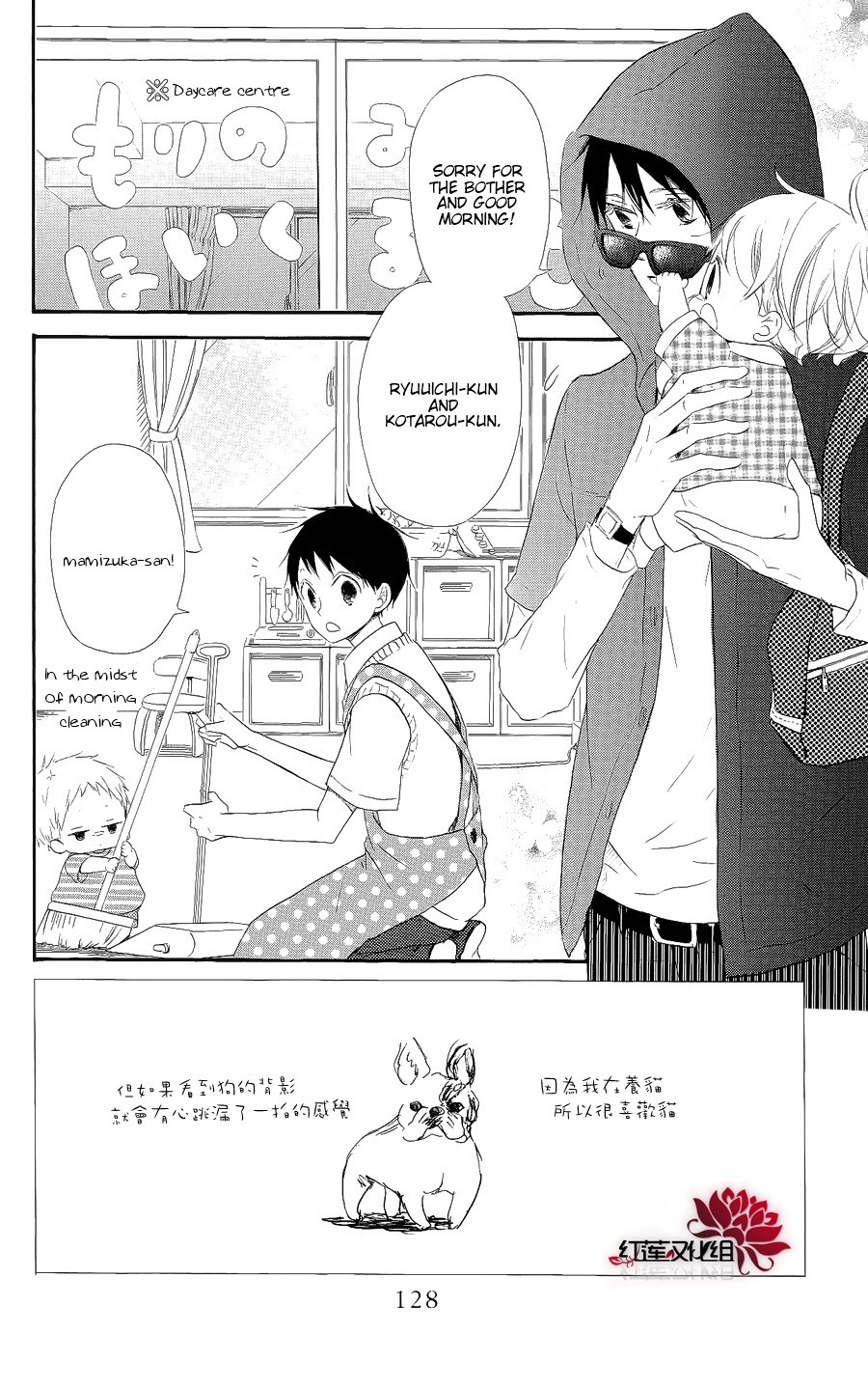 Gakuen Babysitters chapter 20 page 2