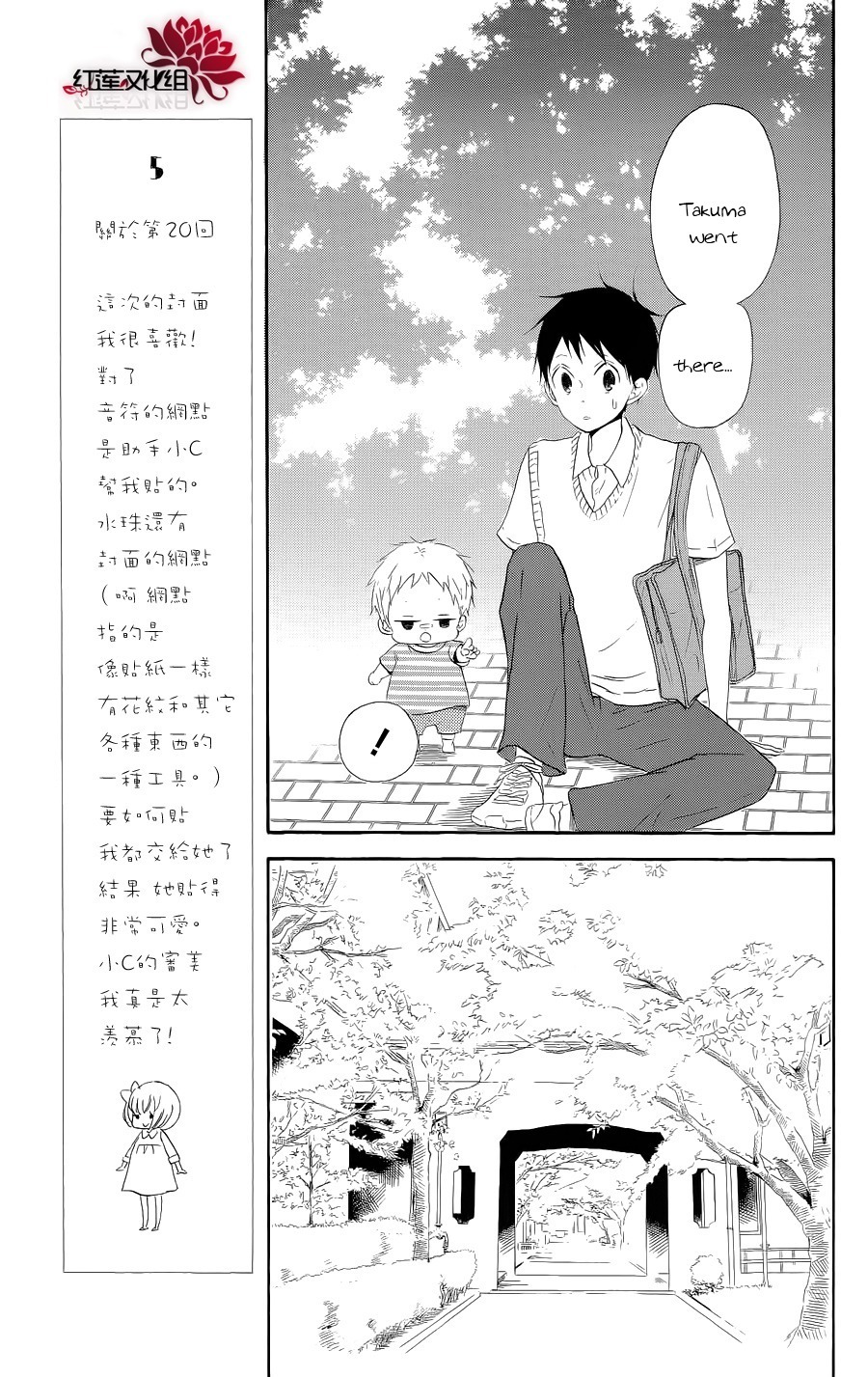 Gakuen Babysitters chapter 20 page 21