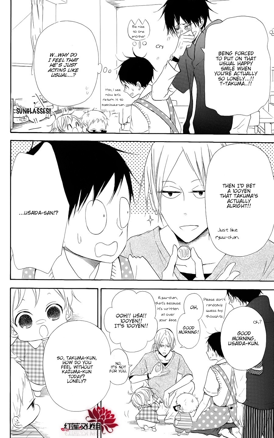 Gakuen Babysitters chapter 20 page 6