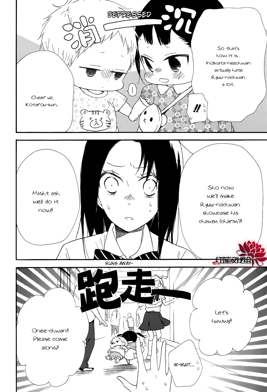 Gakuen Babysitters chapter 21 page 16