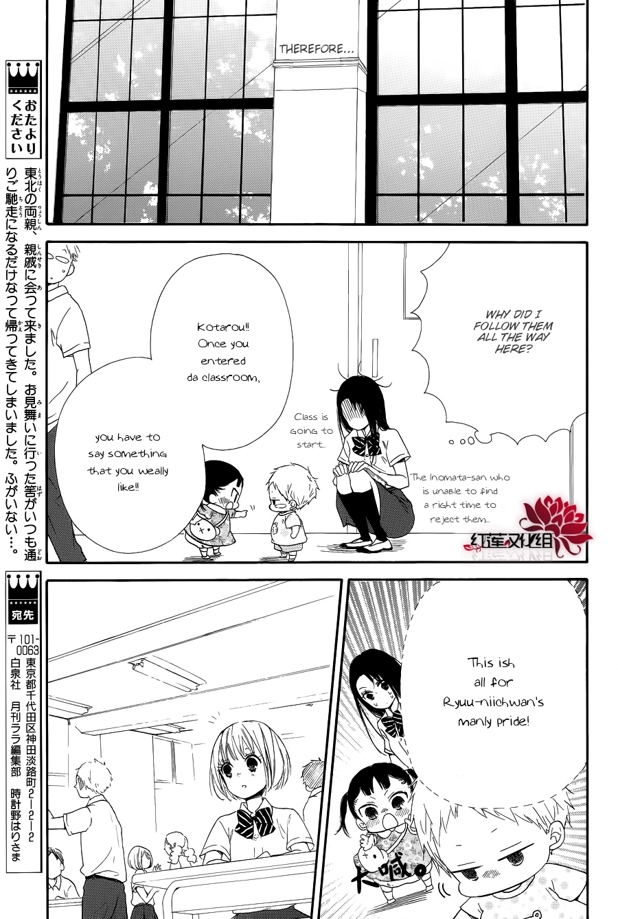 Gakuen Babysitters chapter 21 page 17