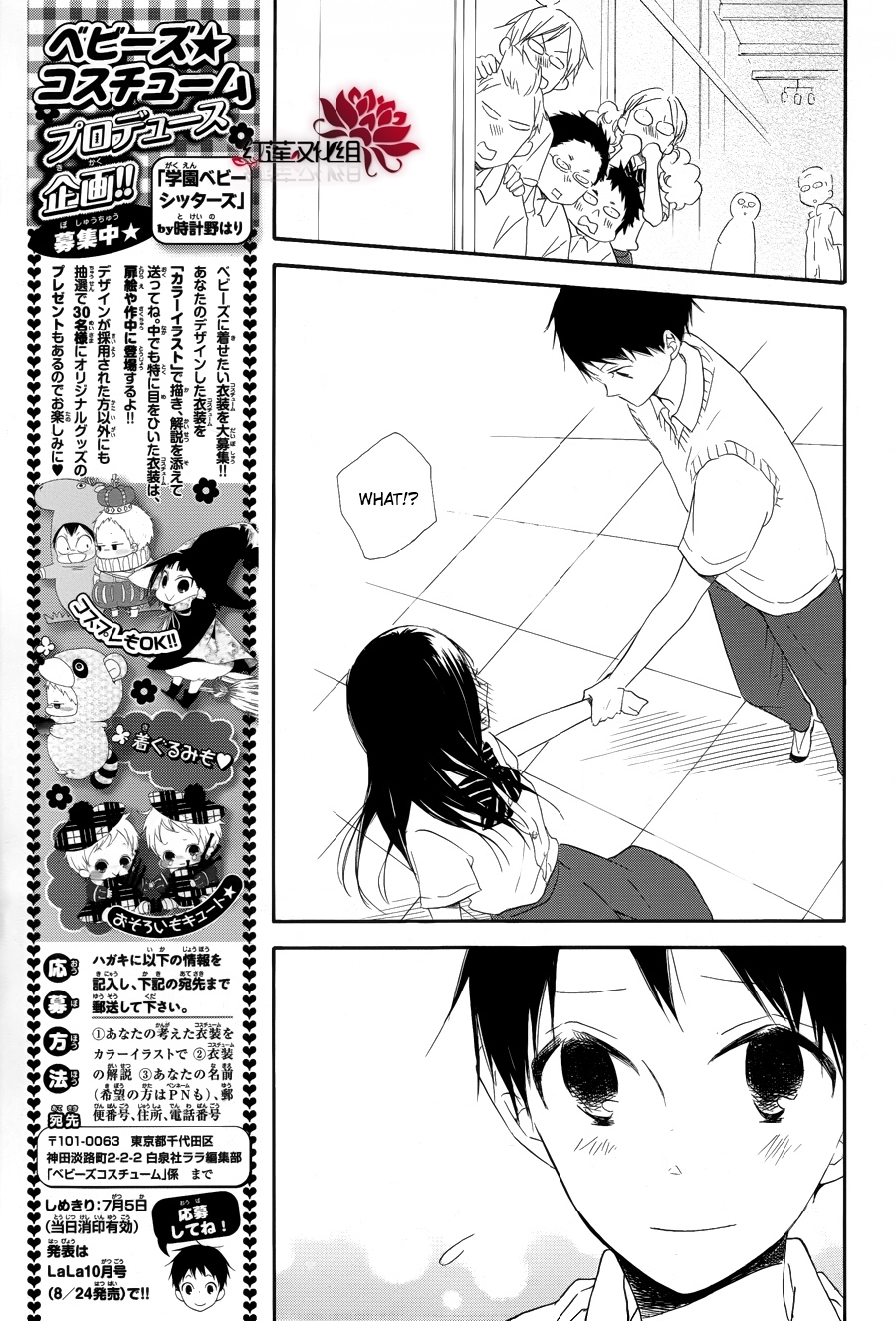 Gakuen Babysitters chapter 21 page 25