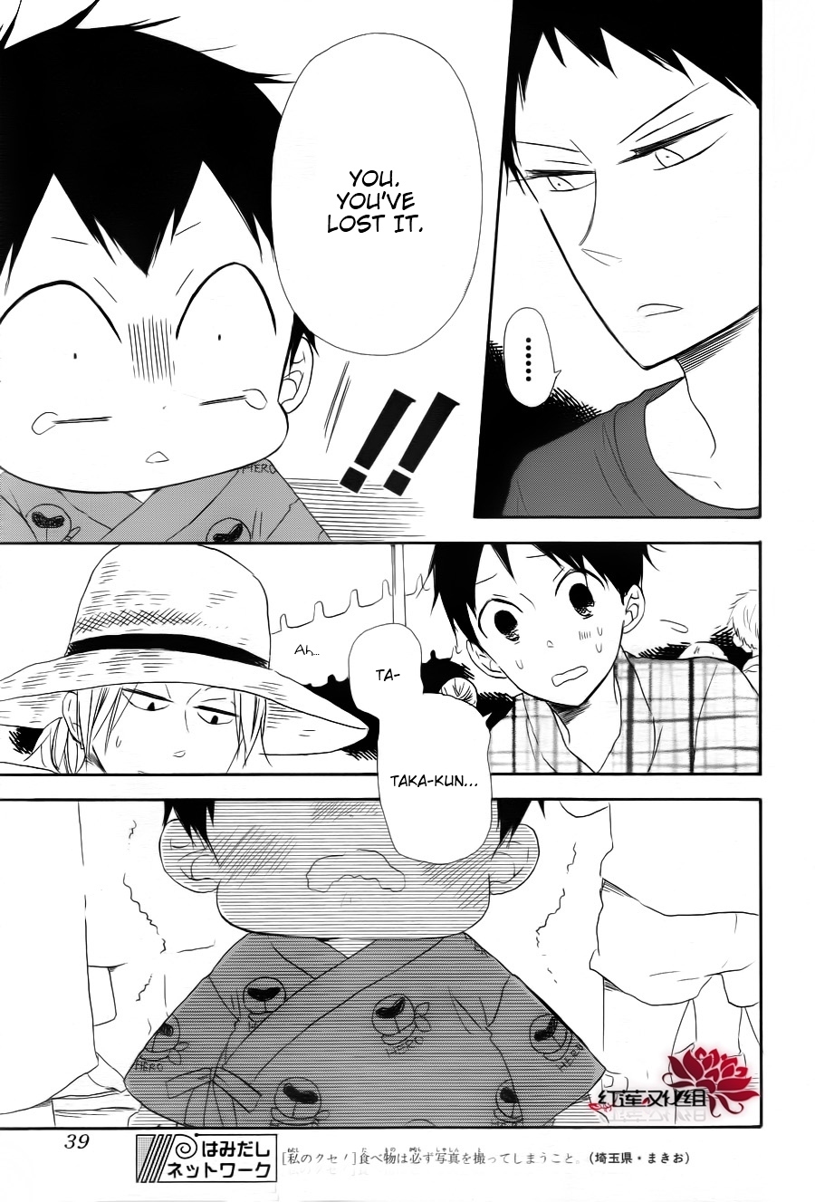 Gakuen Babysitters chapter 22 page 19