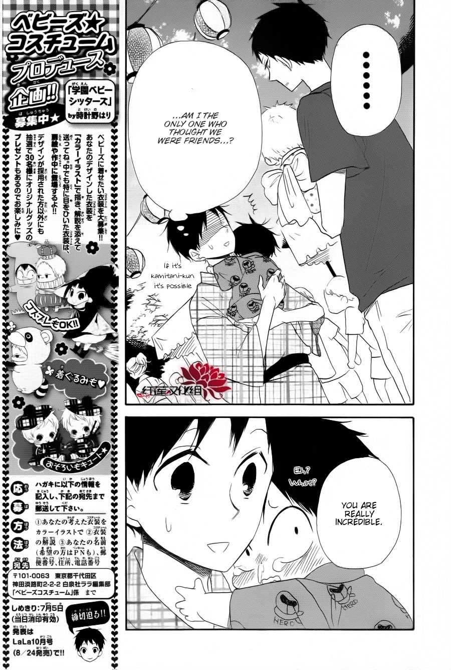 Gakuen Babysitters chapter 22 page 23