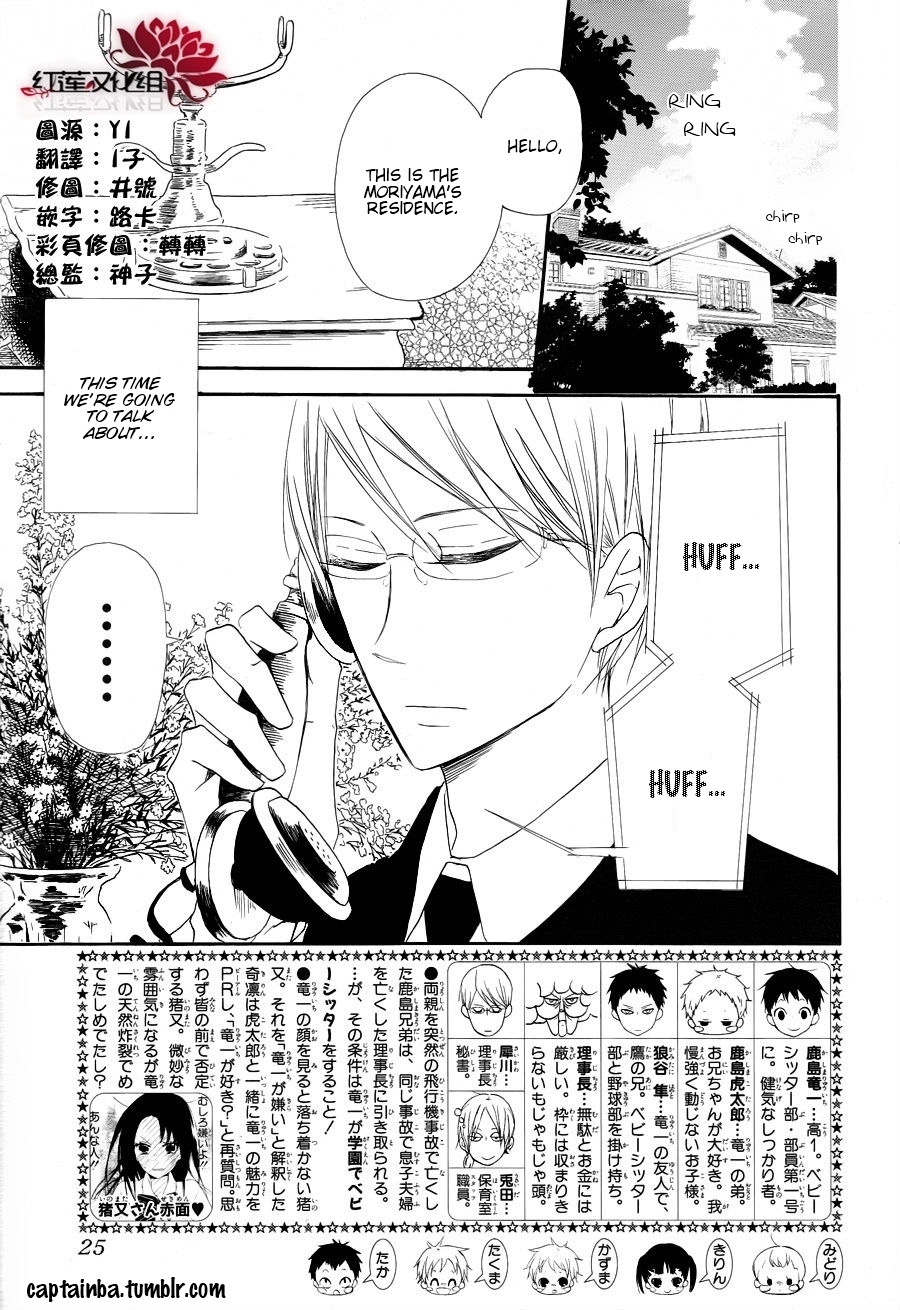 Gakuen Babysitters chapter 22 page 5