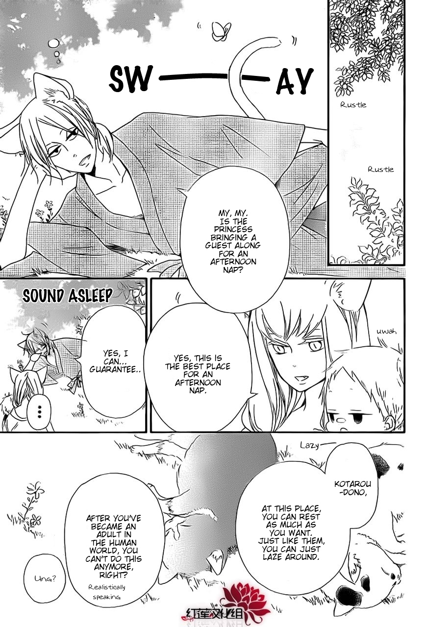 Gakuen Babysitters chapter 23 page 11