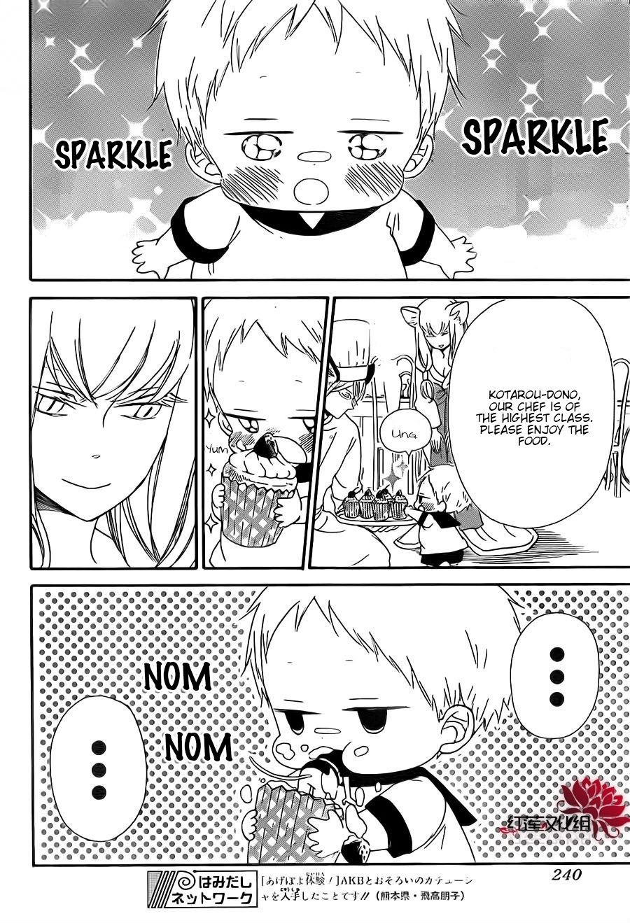 Gakuen Babysitters chapter 23 page 14