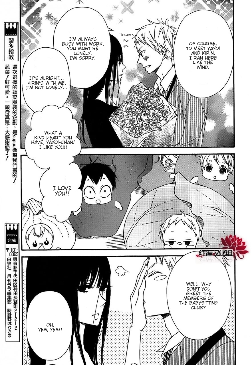 Gakuen Babysitters chapter 24 page 13