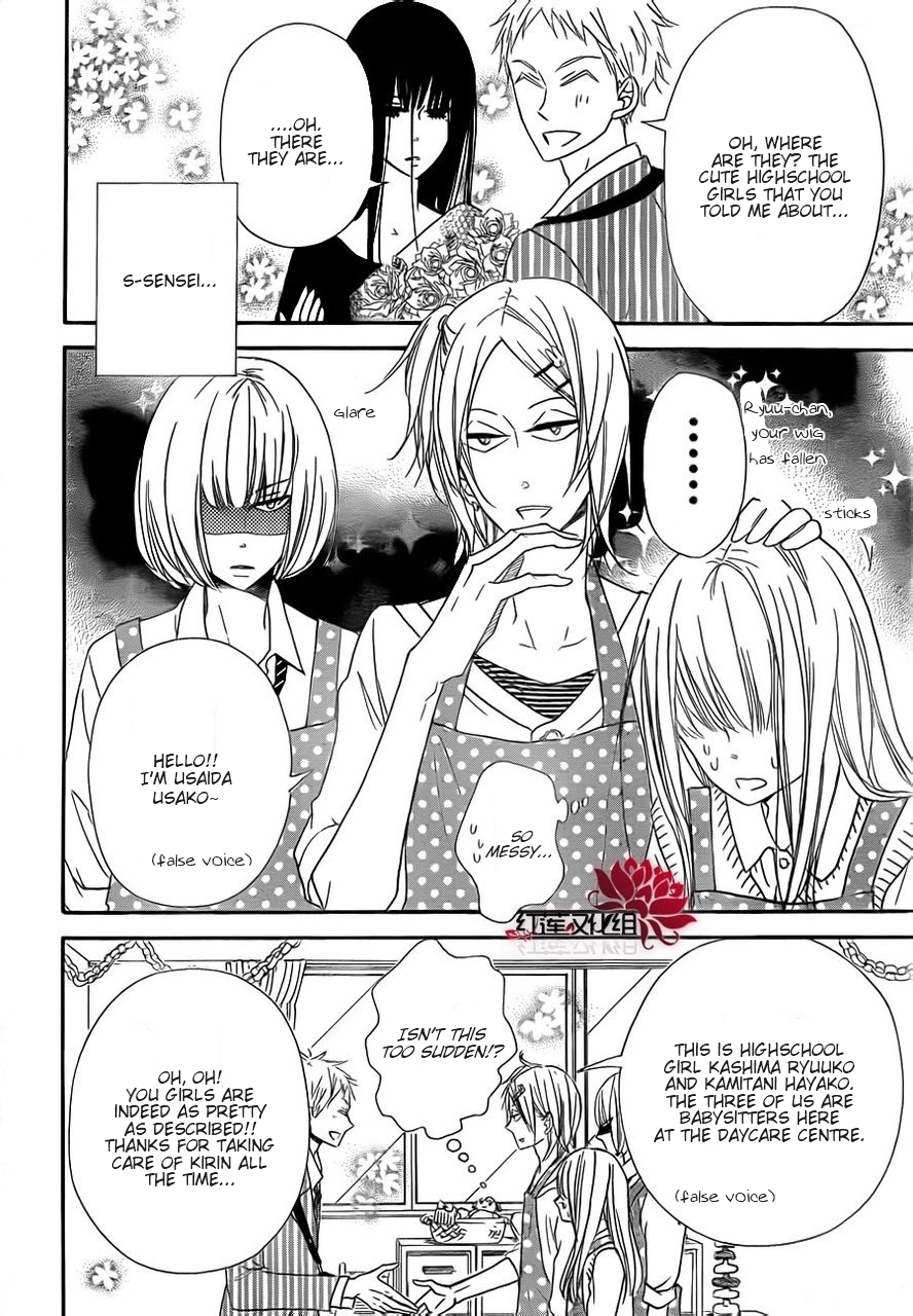 Gakuen Babysitters chapter 24 page 14