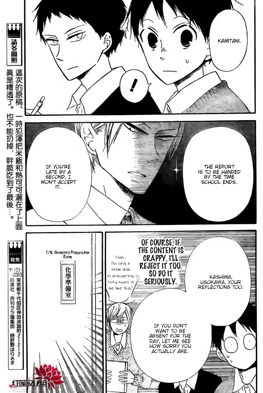 Gakuen Babysitters chapter 25 page 13