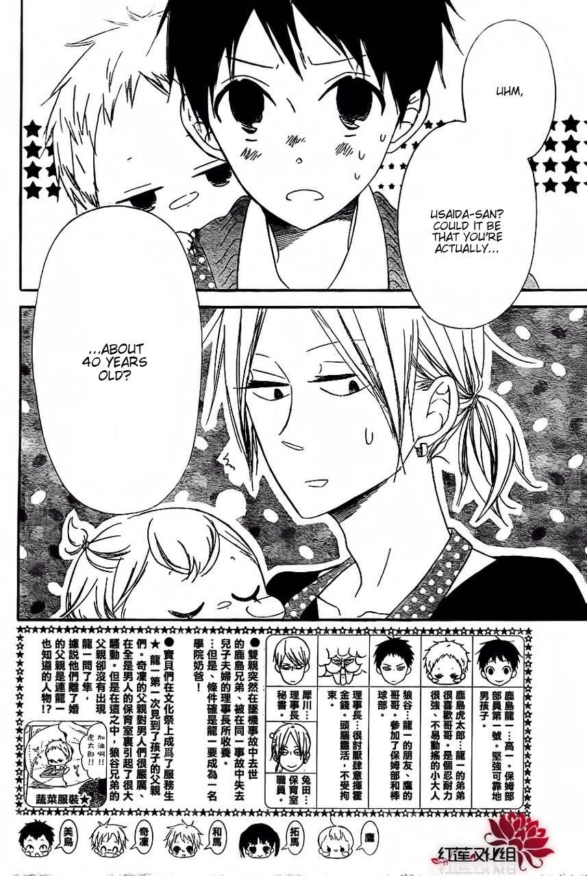 Gakuen Babysitters chapter 25 page 2