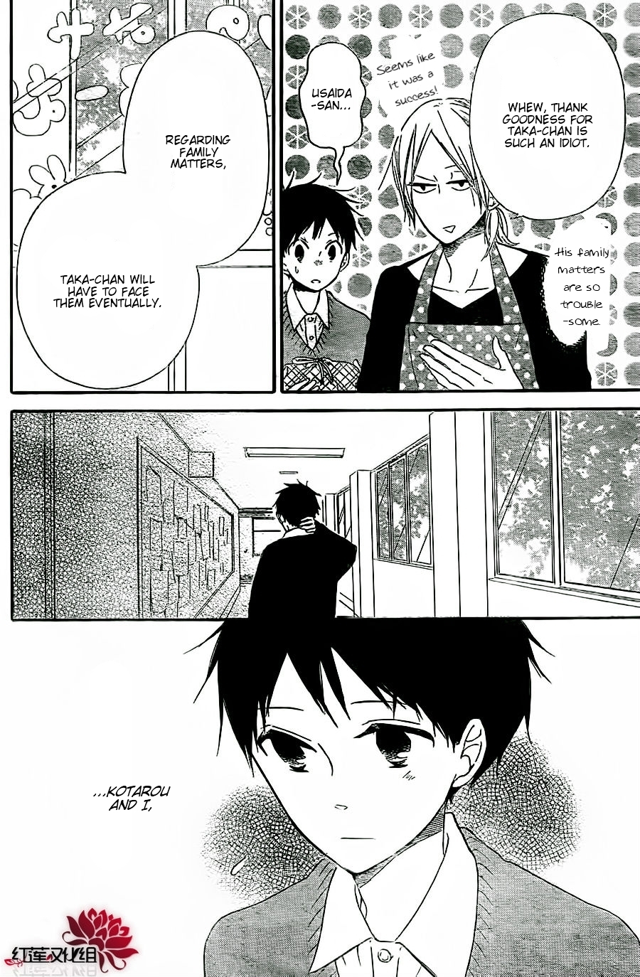 Gakuen Babysitters chapter 25 page 22