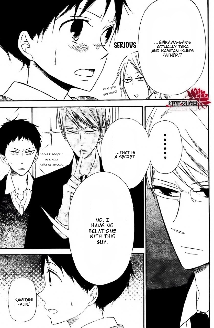 Gakuen Babysitters chapter 25 page 5