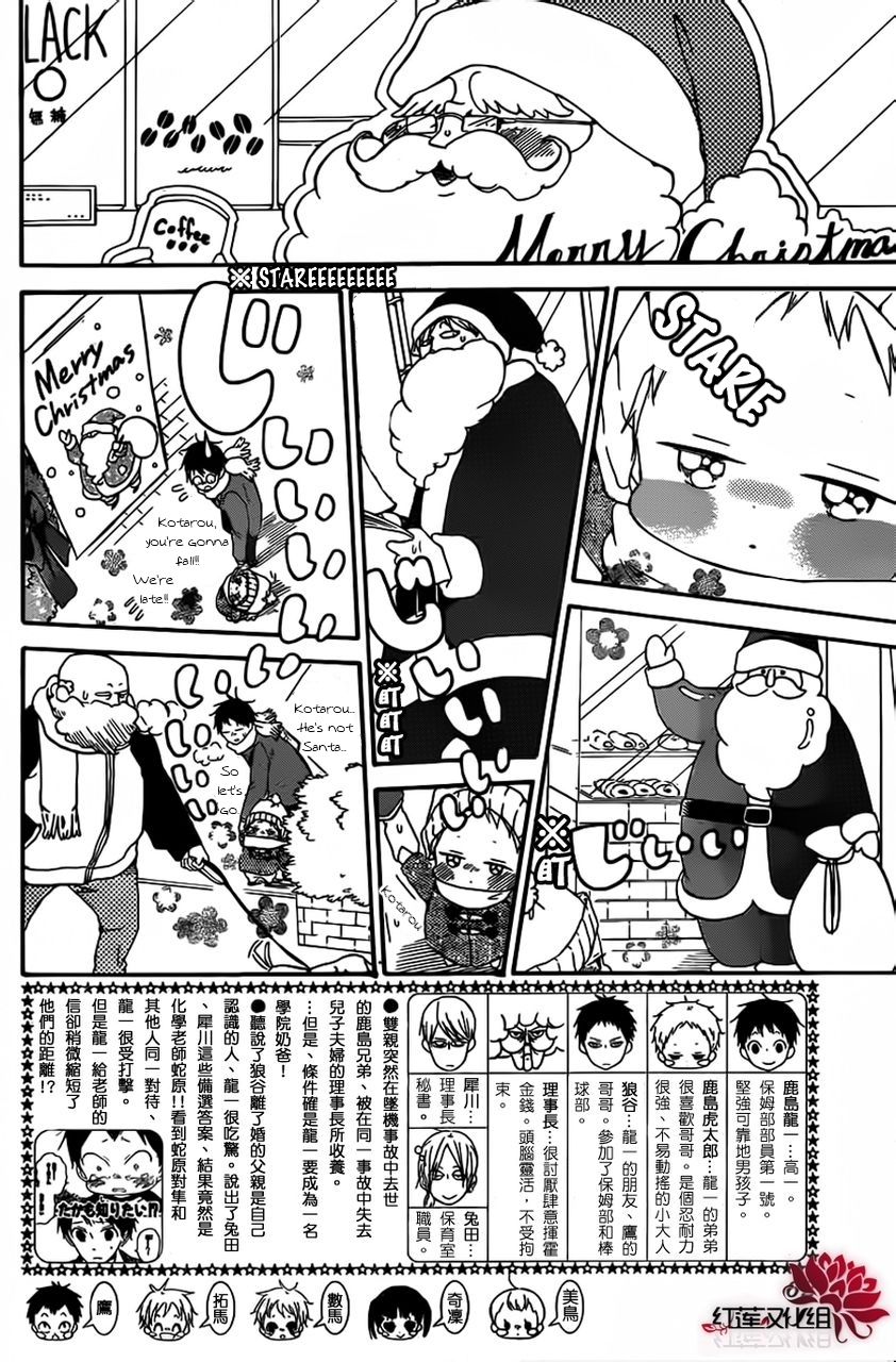 Gakuen Babysitters chapter 26 page 3