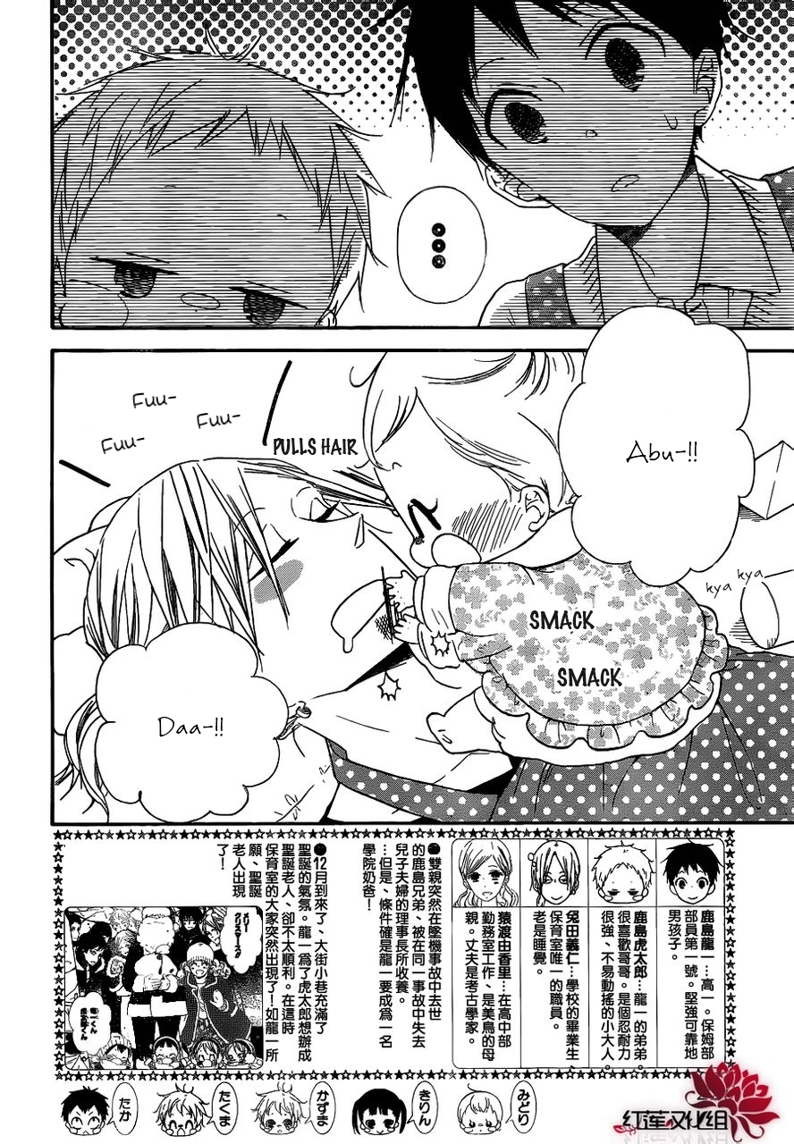 Gakuen Babysitters chapter 27 page 2