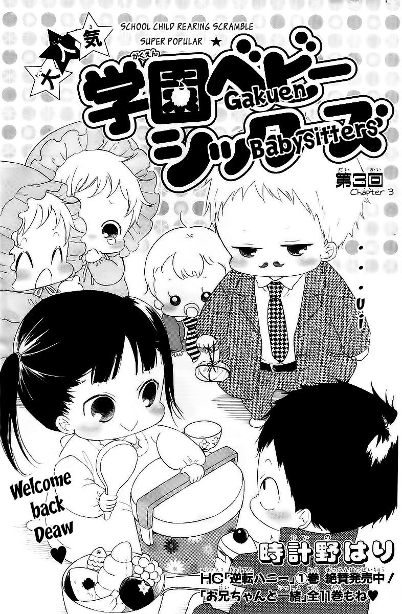 Gakuen Babysitters chapter 3 page 2