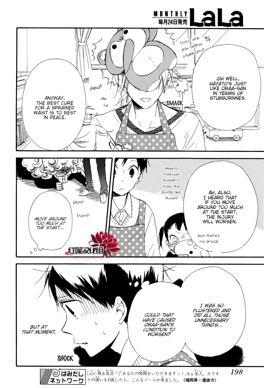 Gakuen Babysitters chapter 30 page 23