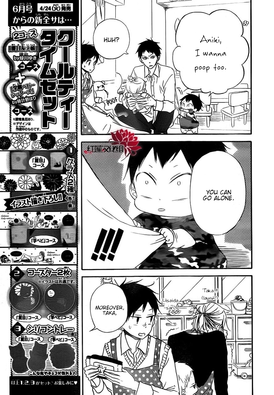 Gakuen Babysitters chapter 31 page 13