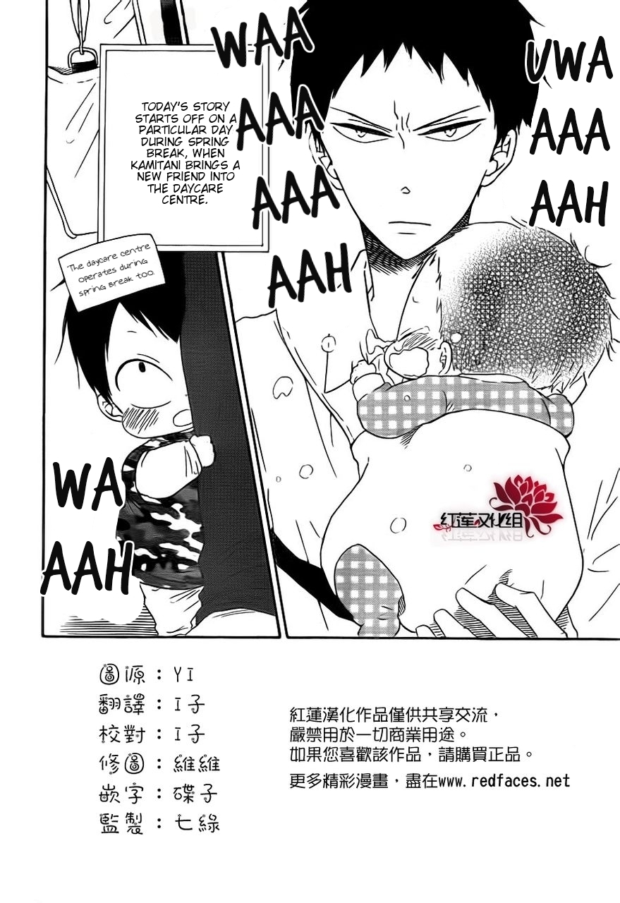 Gakuen Babysitters chapter 31 page 2