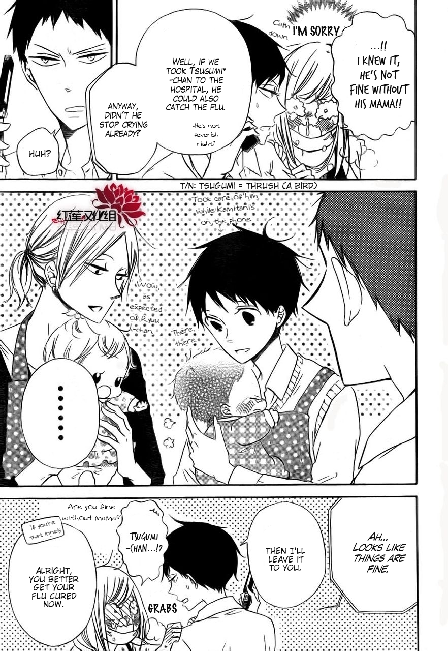 Gakuen Babysitters chapter 31 page 5