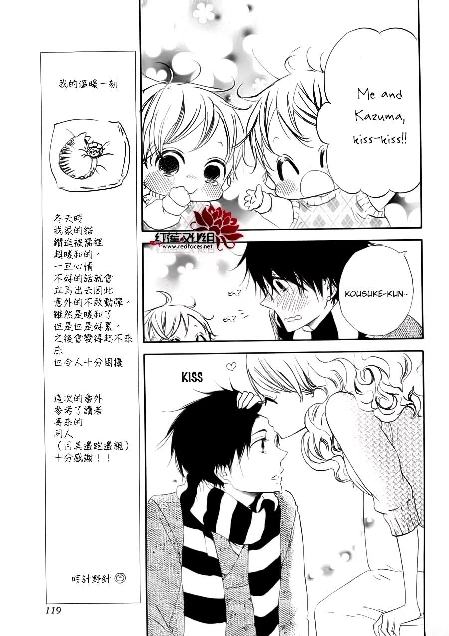 Gakuen Babysitters chapter 32.1 page 14