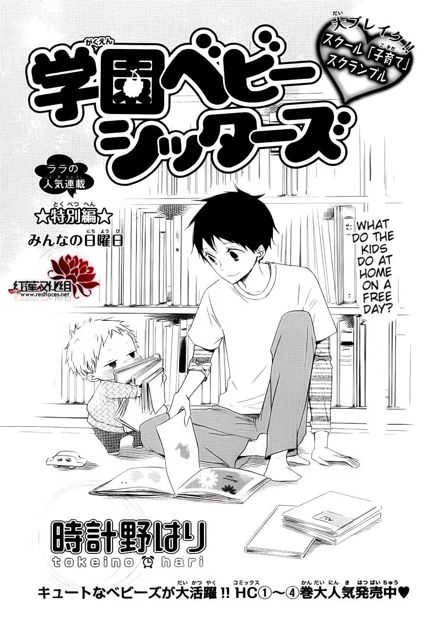 Gakuen Babysitters chapter 32.1 page 2