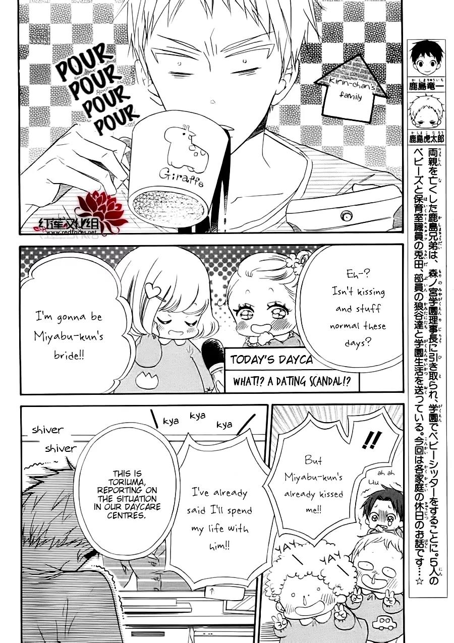Gakuen Babysitters chapter 32.1 page 3
