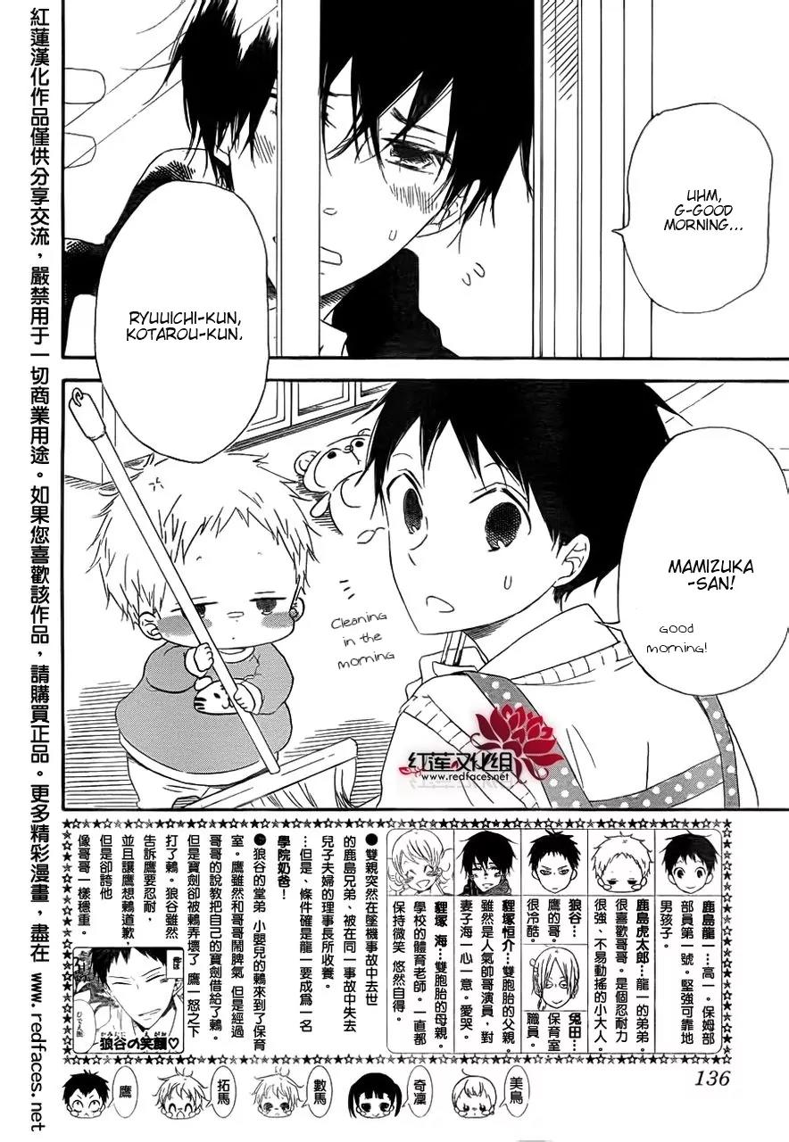 Gakuen Babysitters chapter 32 page 2
