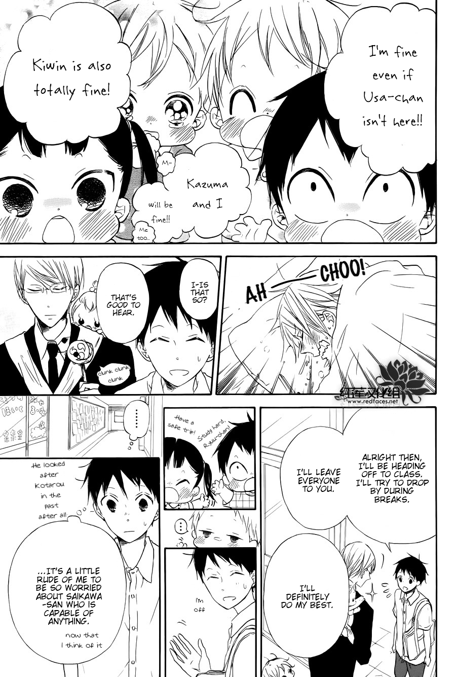 Gakuen Babysitters chapter 33 page 12
