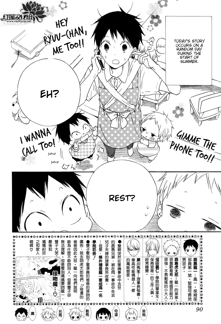 Gakuen Babysitters chapter 33 page 7