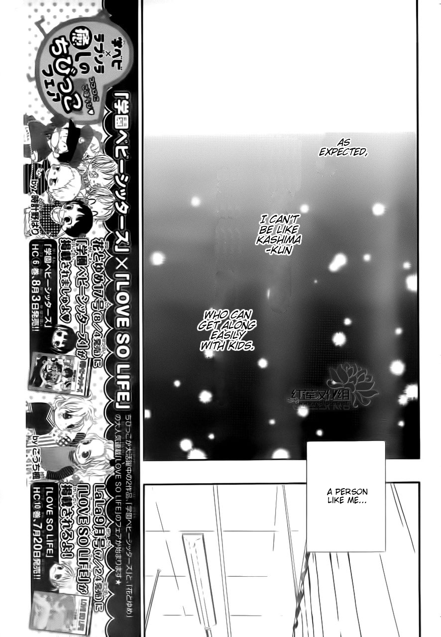 Gakuen Babysitters chapter 34 page 21
