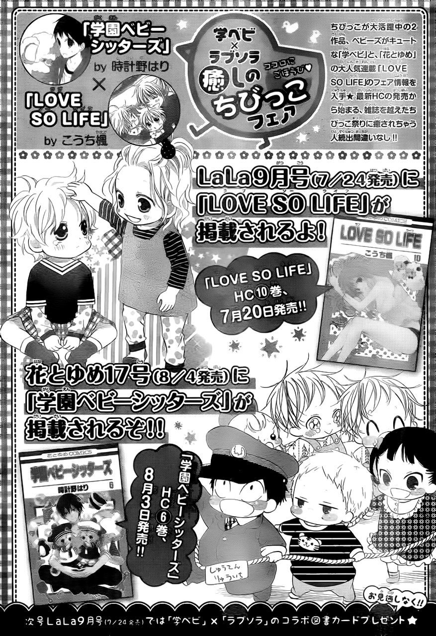Gakuen Babysitters chapter 34 page 30