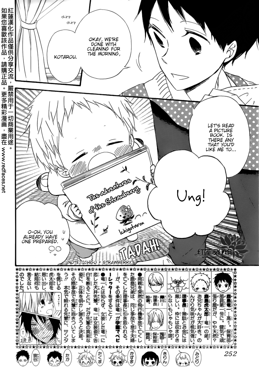 Gakuen Babysitters chapter 36 page 3