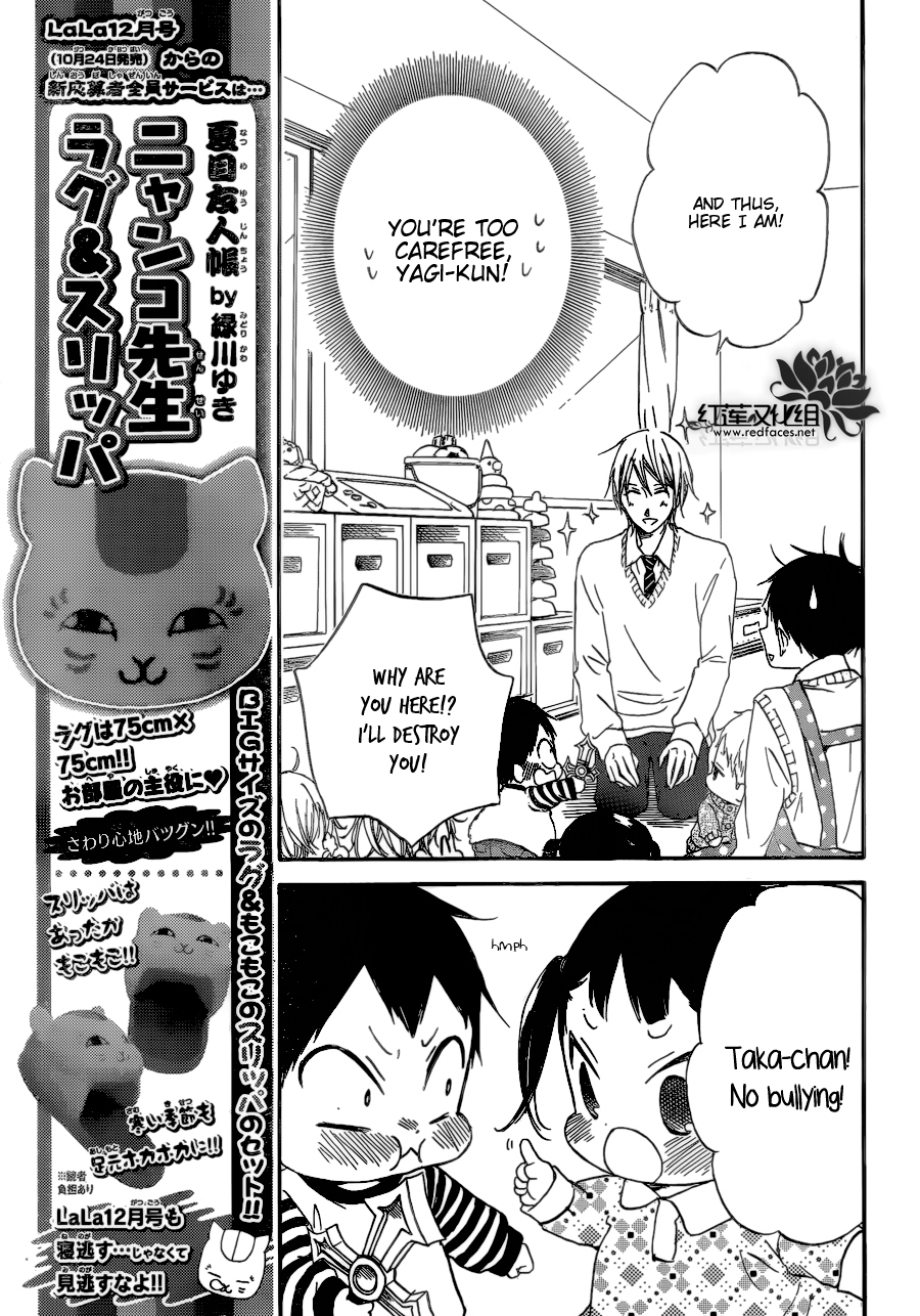 Gakuen Babysitters chapter 37 page 17