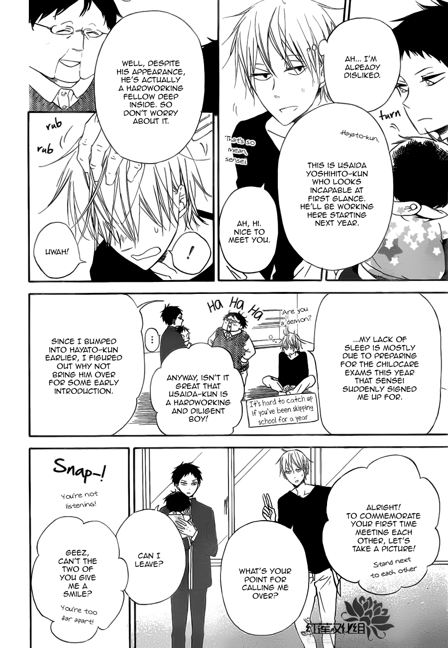 Gakuen Babysitters chapter 40 page 17