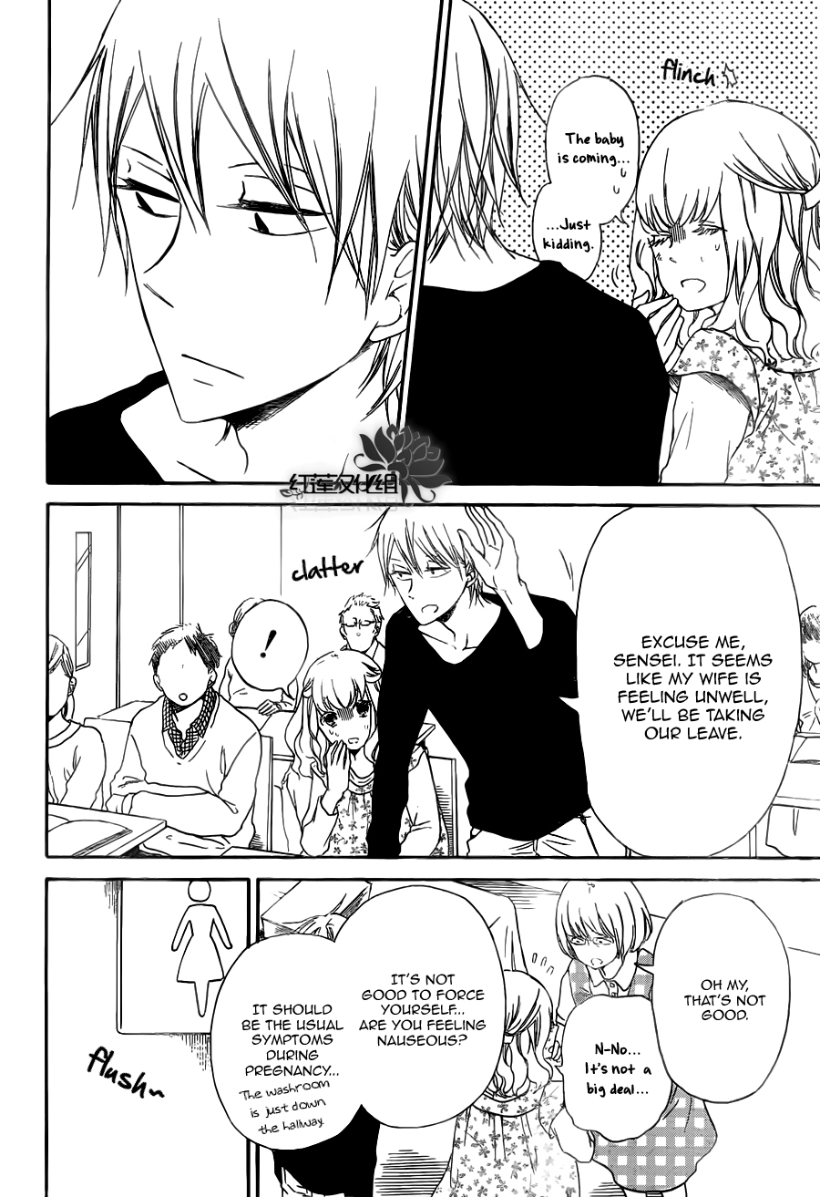 Gakuen Babysitters chapter 40 page 23