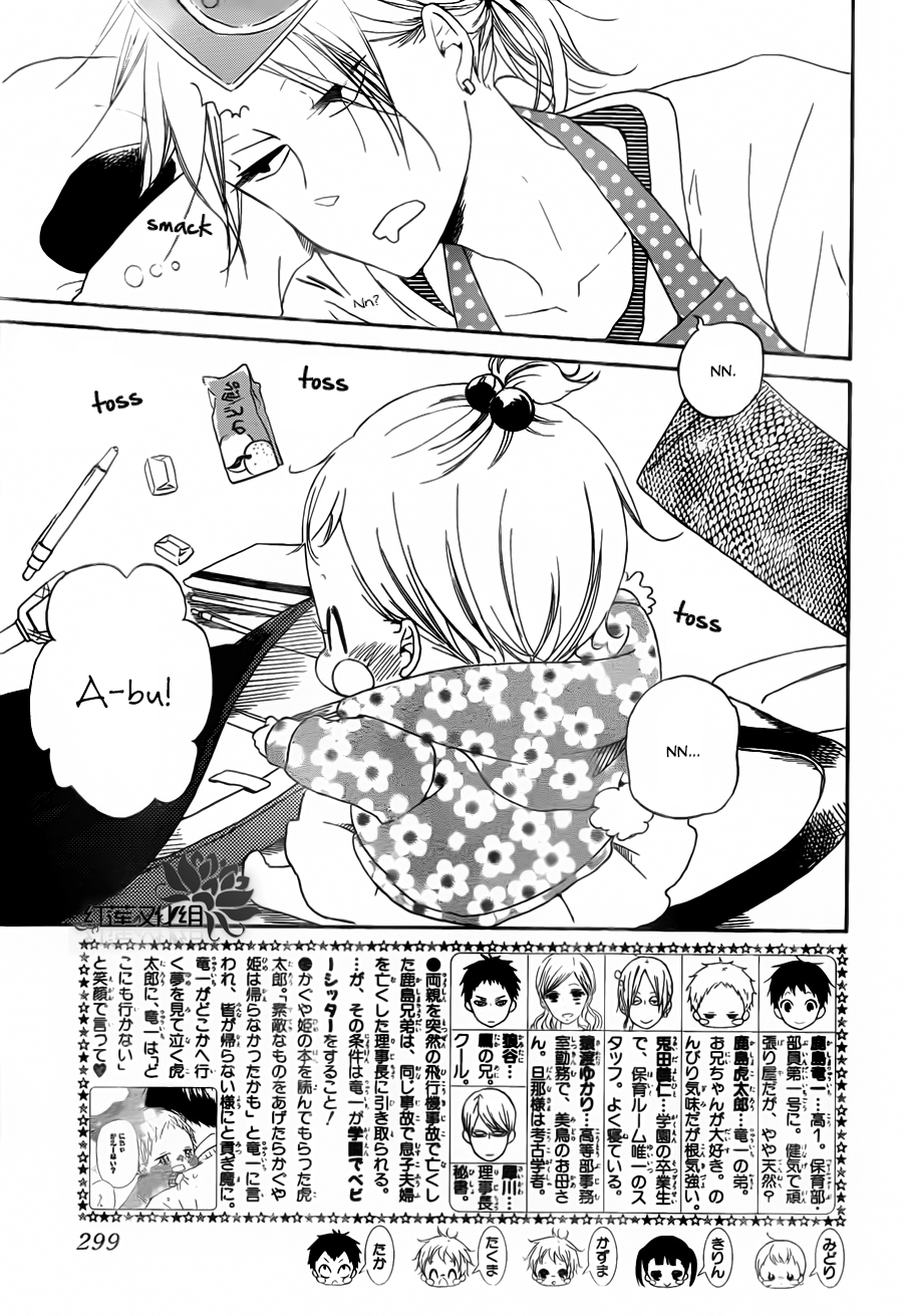 Gakuen Babysitters chapter 40 page 4